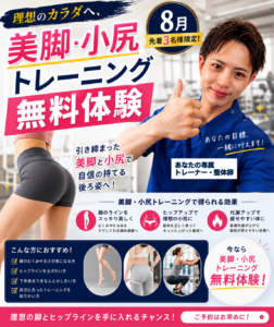 30代以降は、自己流の運動よりも「自分の体に合ったトレーニング」が大切になってきます。パーソナルトレーニングは、ただ筋肉をつけるためではなく、健康的で動きやすい体を維持するための近道です。

パーソナルトレーニングが必要な理由

◉一人ひとりの体力や目的に合わせたメニューで、無理なく続けられる

◉正しいフォームで行うため、ケガの予防につながる

◉肩こり・腰痛・姿勢の改善を目指せる

◉ 基礎代謝が上がり、痩せやすく太りにくい体づくりができる

◉一人では続かない人でも、サポートがあるので継続しやすい

◉年齢とともに低下する筋力を維持し、将来の健康寿命を延ばすことにつながる

【 肩こり・猫背・腰痛を"姿勢から改善"する専門サロンLUANA 】

パーソナルトレーニング、エステも行っております‼️

【営業時間】
不定休

【お支払い方法】
現金・キャッシュレス決済・QRコード決済

【ご予約方法】
DM・プロフィールのリンクから📩
@luana.mk.luana 
皆さまのご来店を心よりお待ちしております🌿